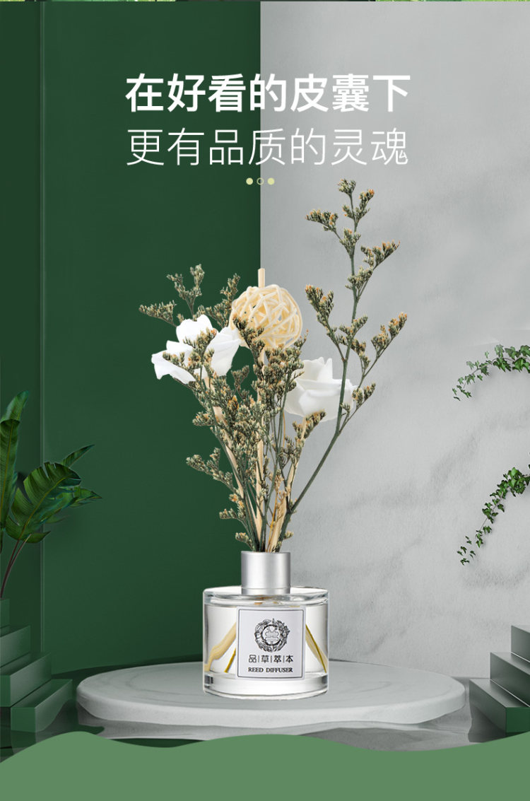 品草萃本 法国无火香薰精油套装 送补充液 图3