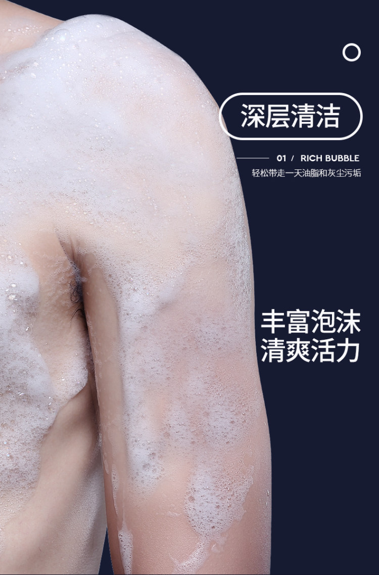极男 男士专用沐浴露 香体持久 图5