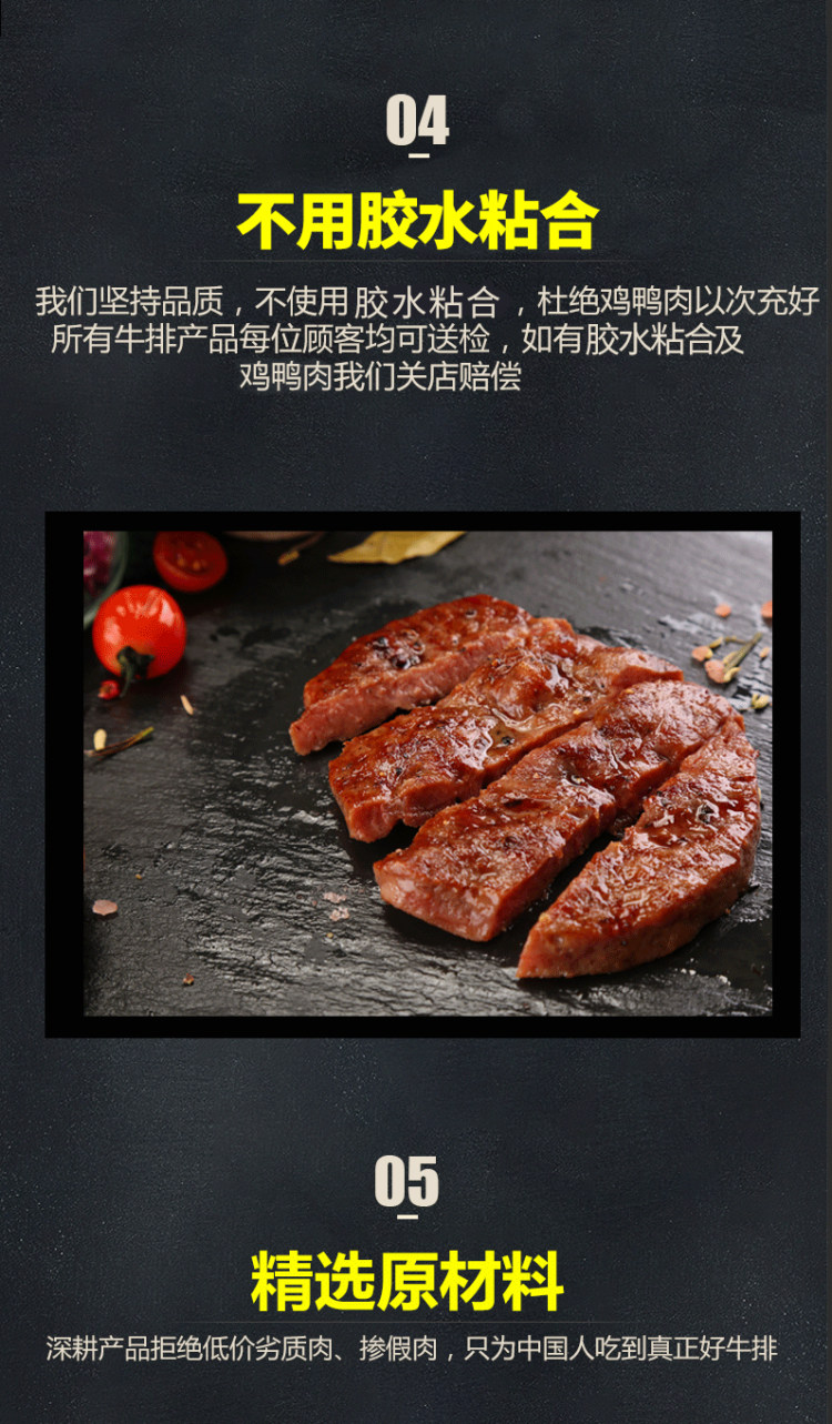 澳洲进口牛肉 整切黑椒牛排10片 送刀叉+黑胡椒酱 图7