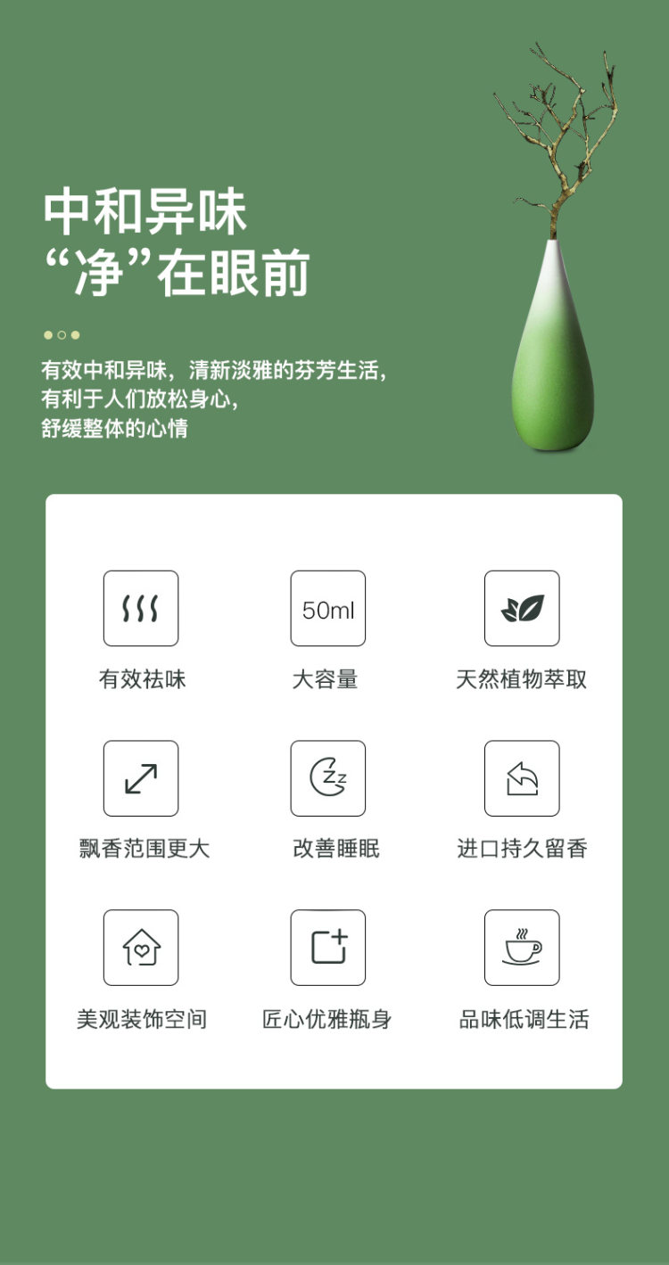 品草萃本 法国无火香薰精油套装 送补充液 图4