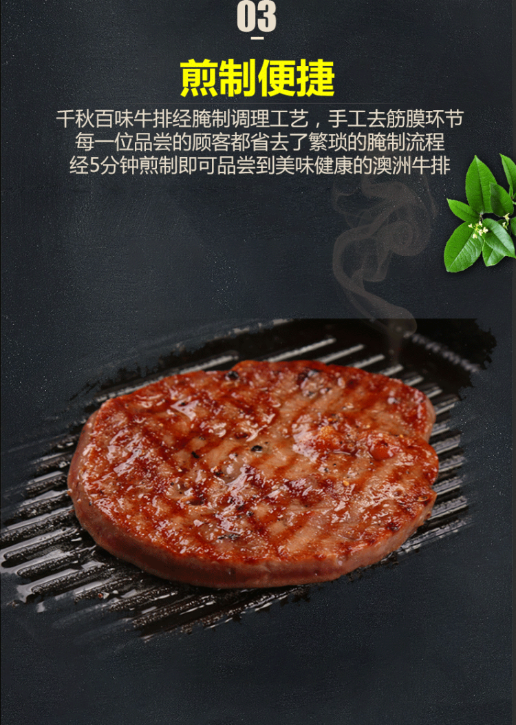 澳洲进口牛肉 整切黑椒牛排10片 送刀叉+黑胡椒酱 图6