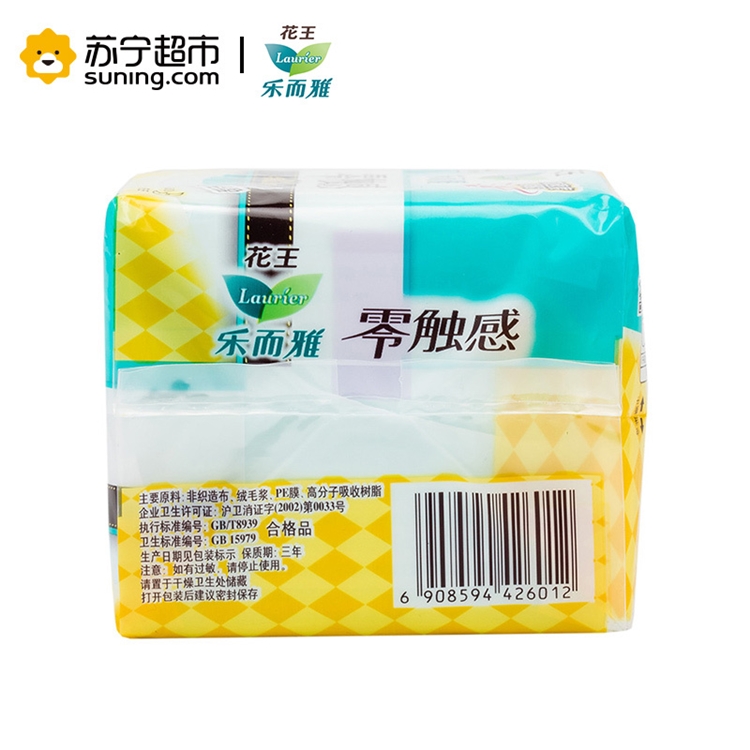 Laurier 乐而雅 迷你日用卫生巾 零触感特薄 17cm 16片 *3件 图5
