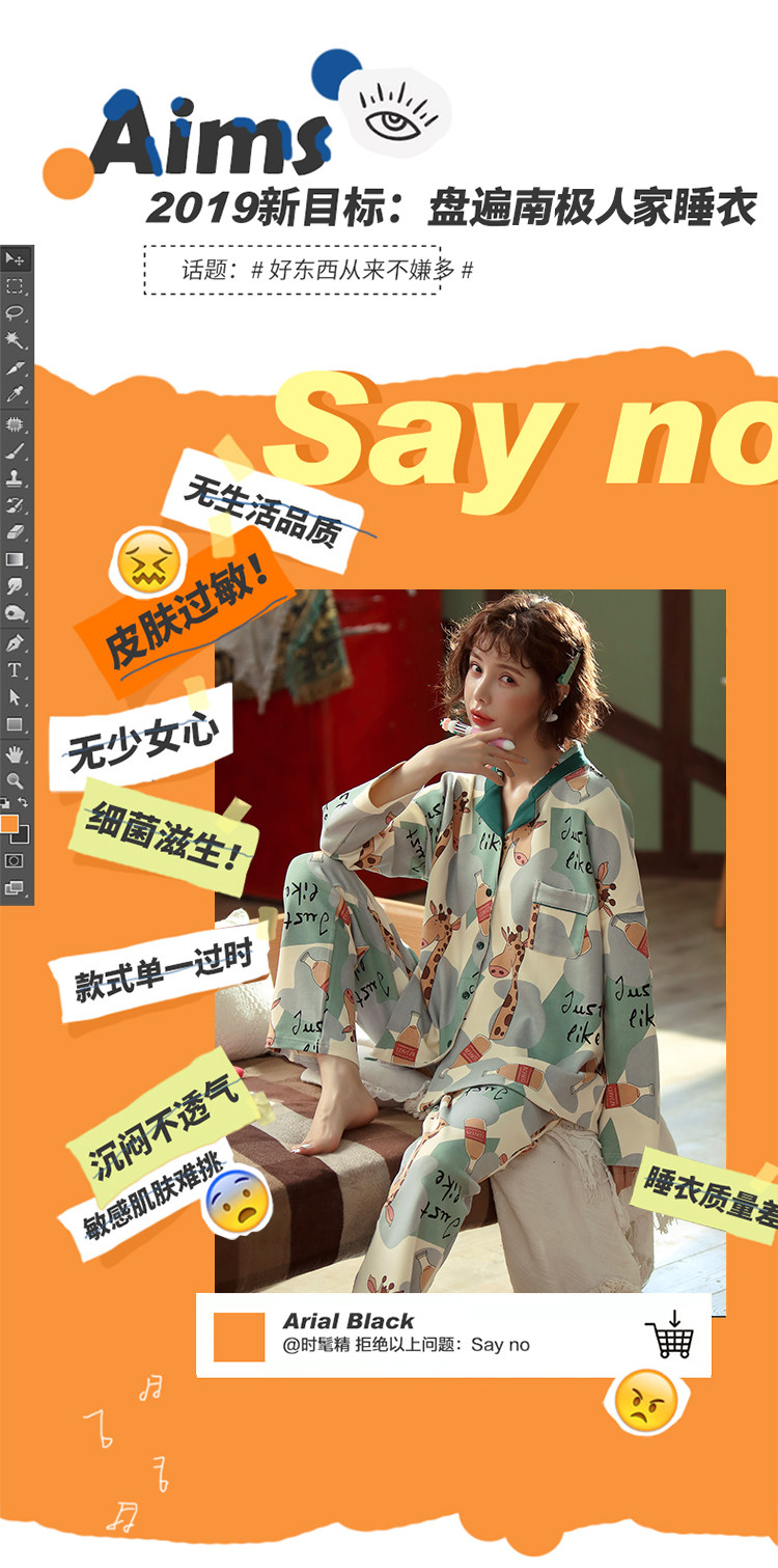南极人 网红款纯棉长袖家居服两套装 图5