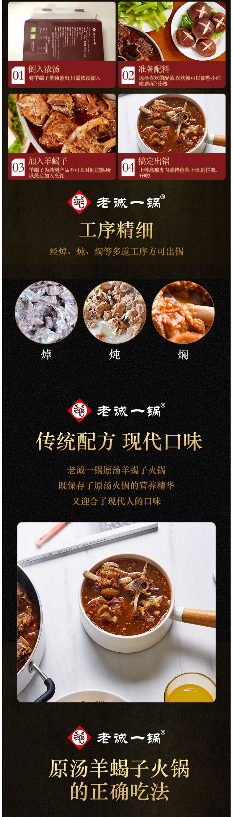 老诚一锅 加热即食羊蝎子火锅 1kg 年货礼盒 图11