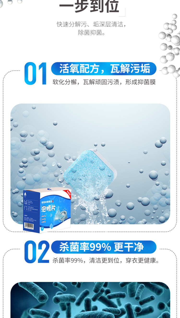 洗衣机槽泡腾清洁片12片装 图6