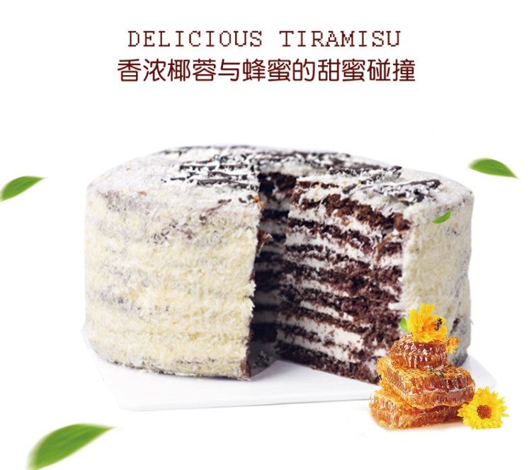第二件0元 俄罗斯进口 双山 提拉米苏 500g*2件 图4