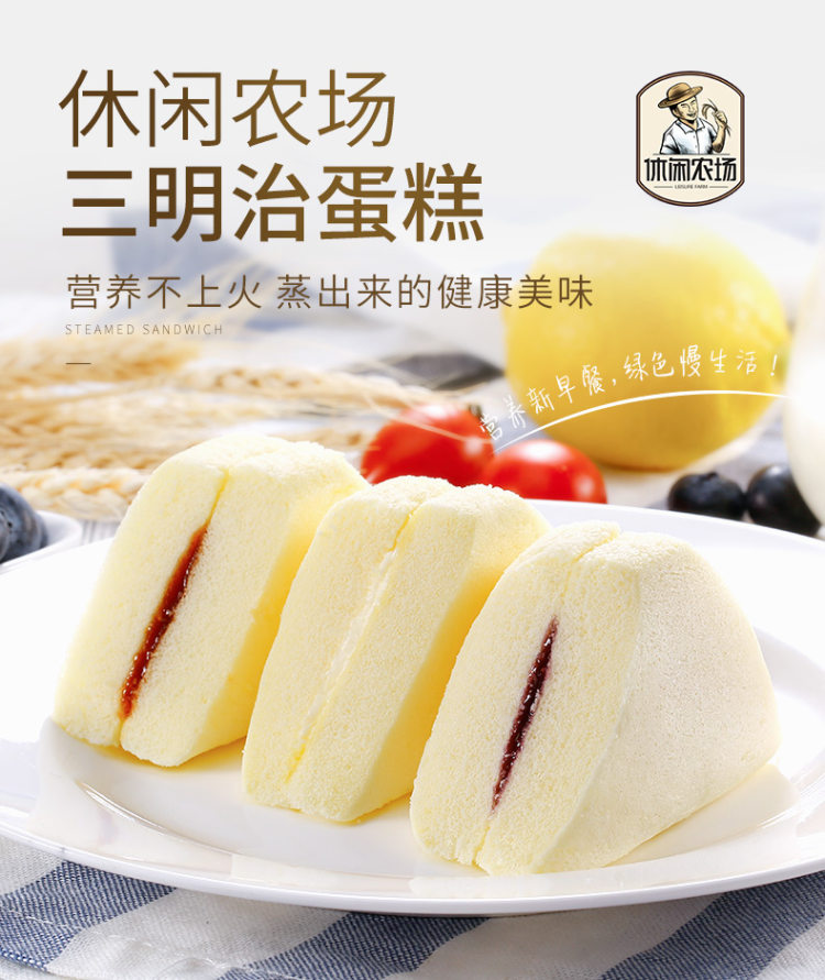 休闲农场 蒸三明治500g*2箱 日期新鲜 图1