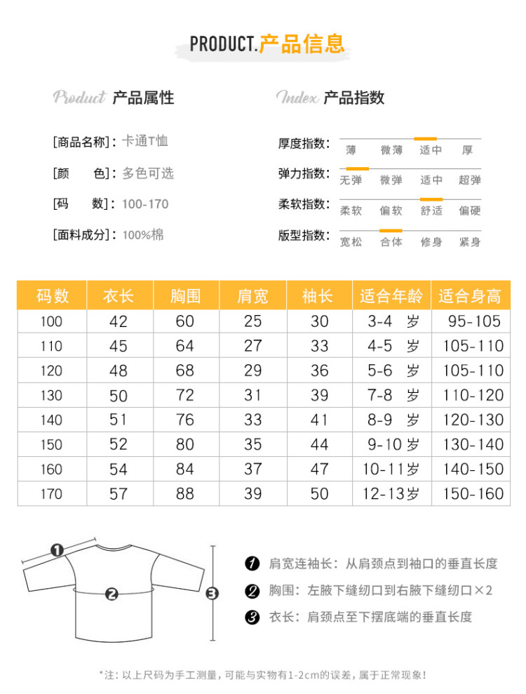 猫人 男童纯棉时尚短袖2件 图6
