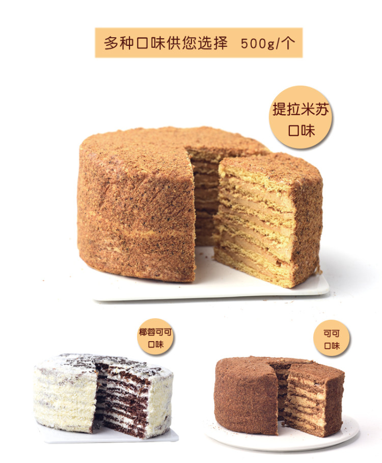 第二件0元 俄罗斯进口 双山 提拉米苏 500g*2件 图7