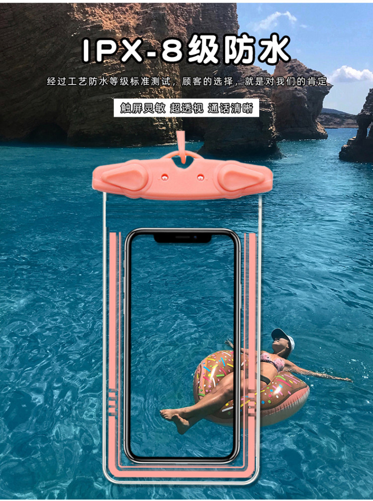 可触屏拍照 潜水手机防水袋 TPU高透防水膜 图1