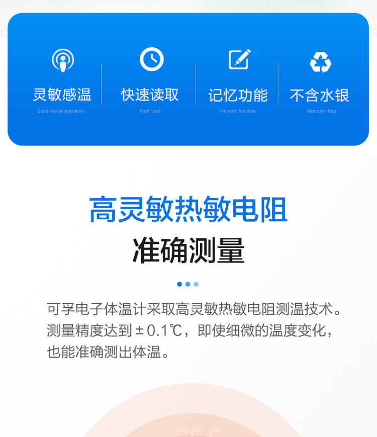 可孚 婴儿成人发烧电子体温计 图2