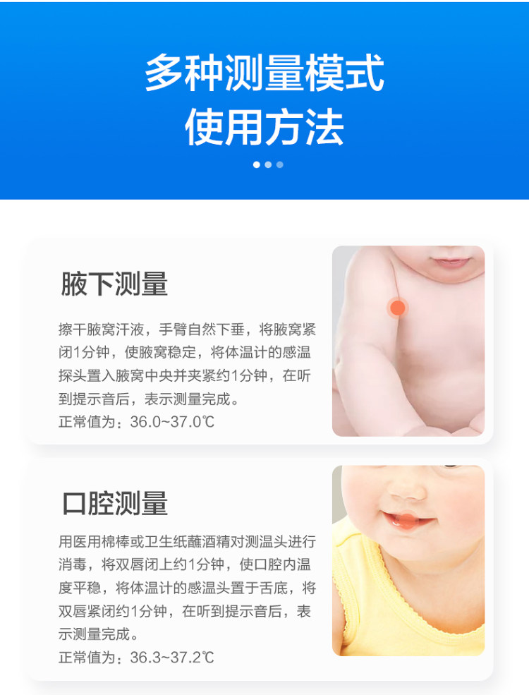 可孚 婴儿成人发烧电子体温计 图8