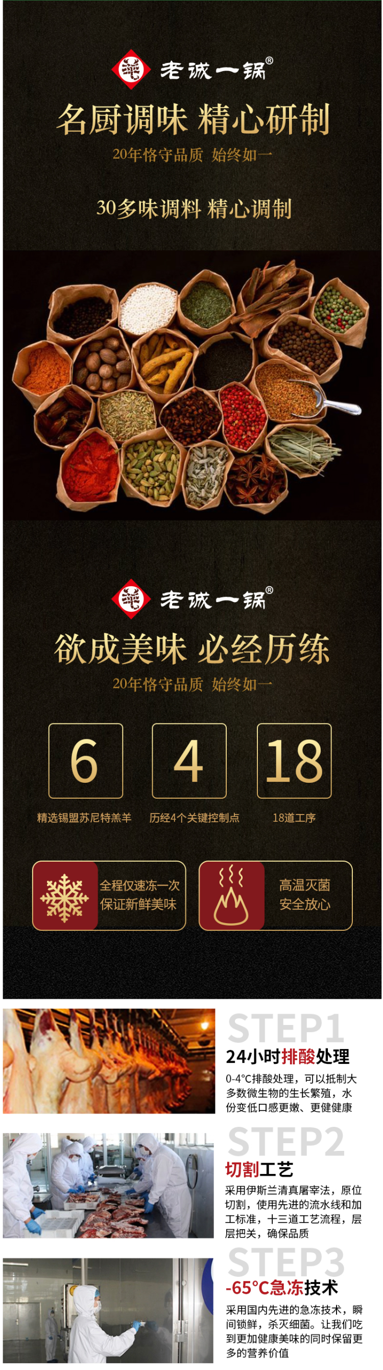 老诚一锅 加热即食羊蝎子火锅 1kg 年货礼盒 图13