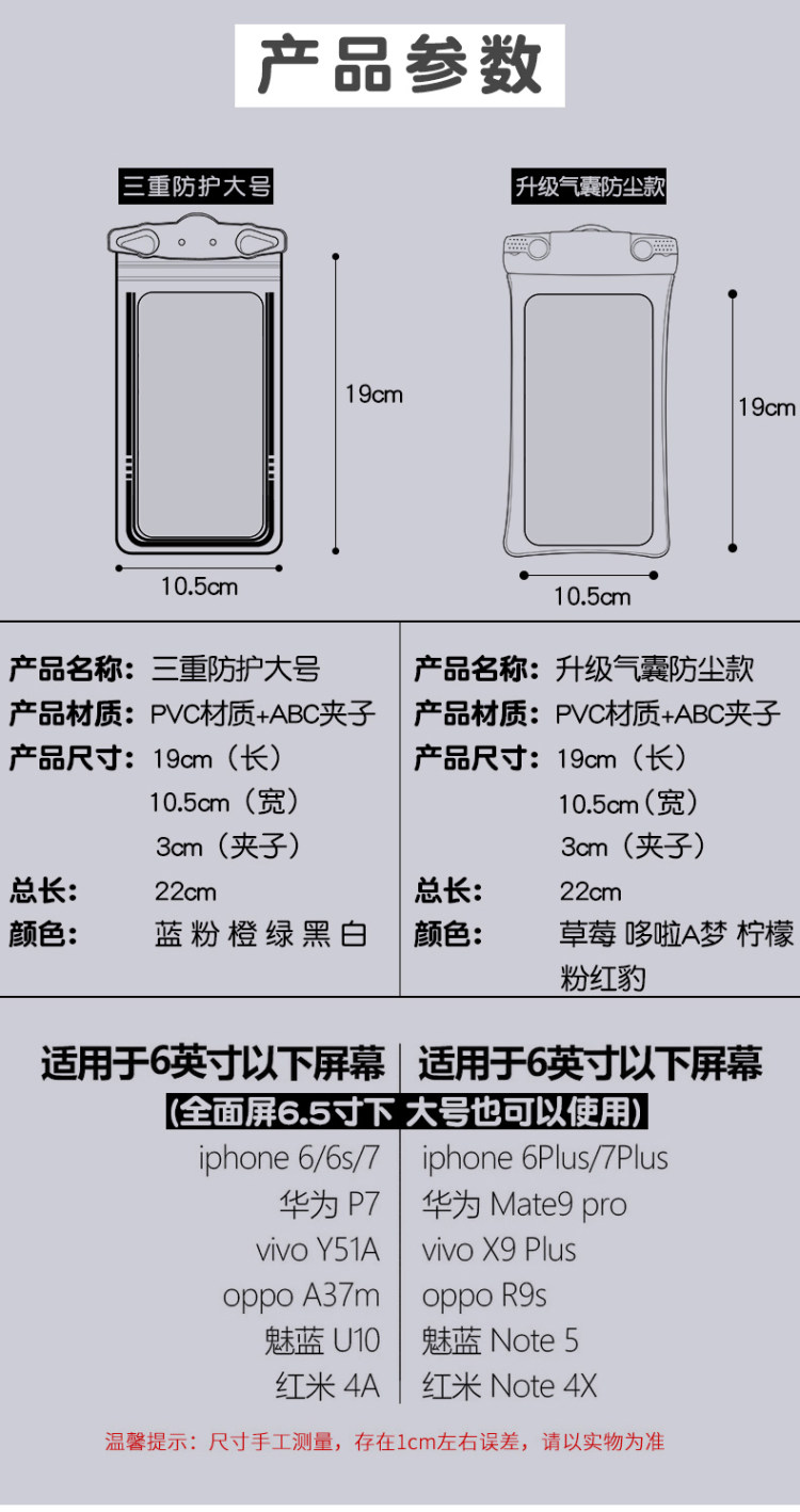 可触屏拍照 潜水手机防水袋 TPU高透防水膜 图5