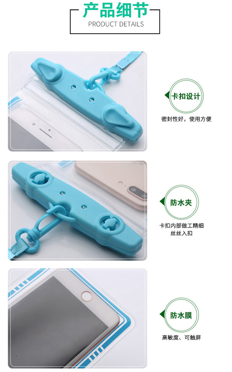 可触屏拍照 潜水手机防水袋 TPU高透防水膜 图8