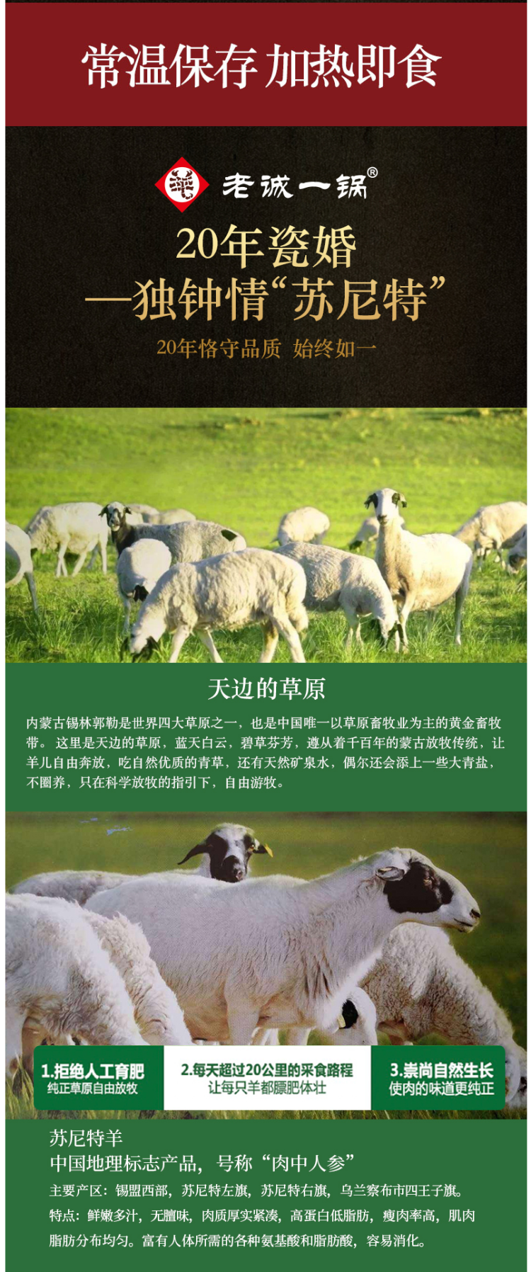 老诚一锅 加热即食羊蝎子火锅 1kg 年货礼盒 图12