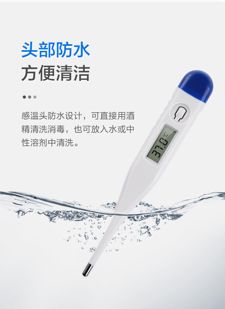可孚 婴儿成人发烧电子体温计 图5