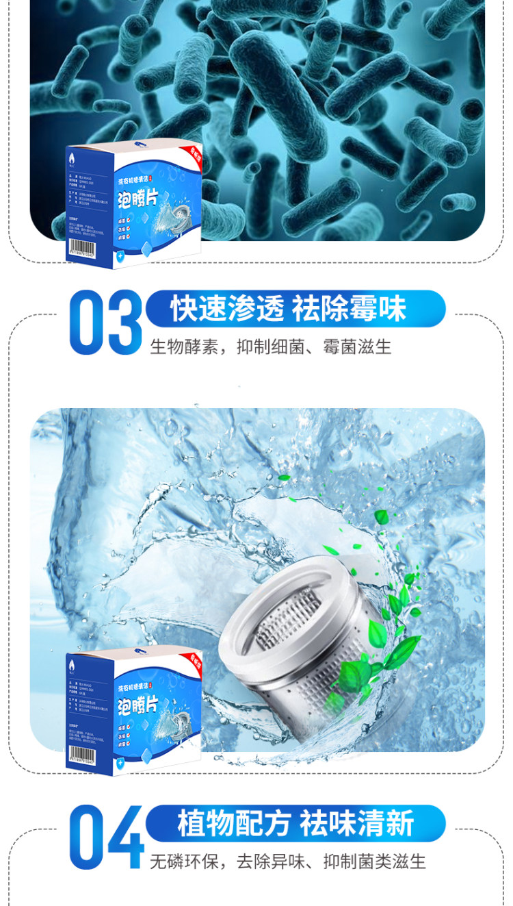 洗衣机槽泡腾清洁片12片装 图7
