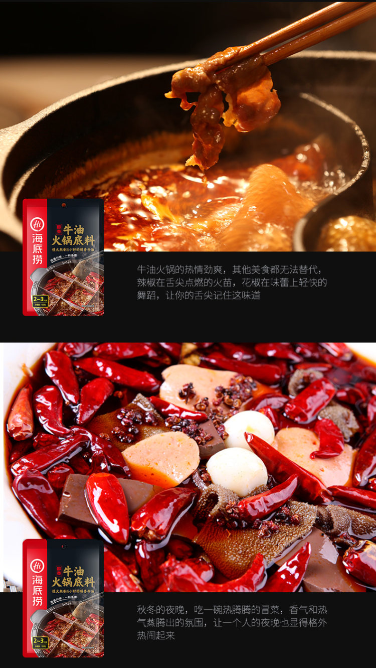 第二件0元 海底捞 牛油火锅底料150*2袋 图5