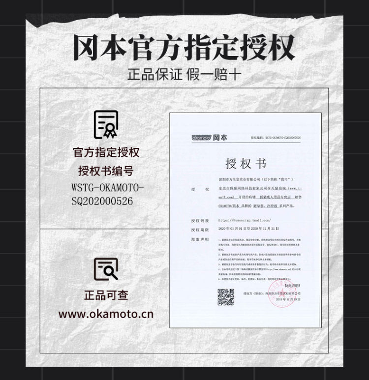 冈本 安全超薄避孕套11只 图1
