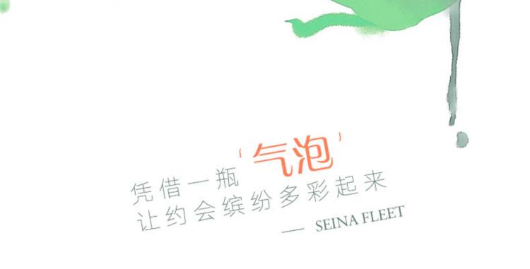 西班牙原瓶进口 塞纳湾 甜气泡起泡洋鸡尾酒 图6