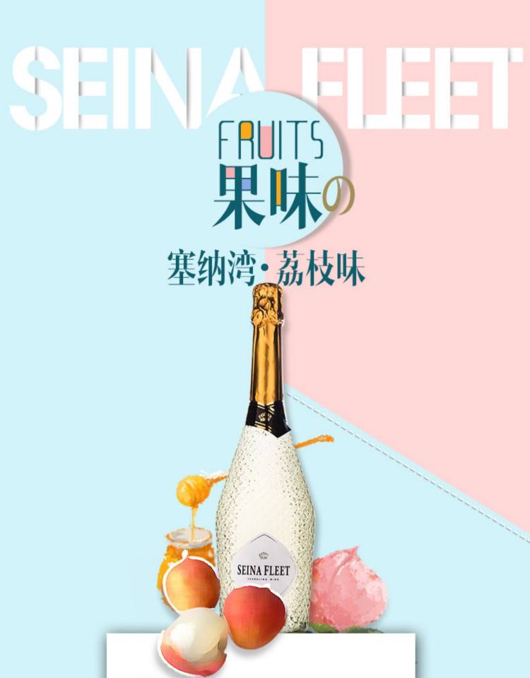 西班牙原瓶进口 塞纳湾 甜气泡起泡洋鸡尾酒 图4
