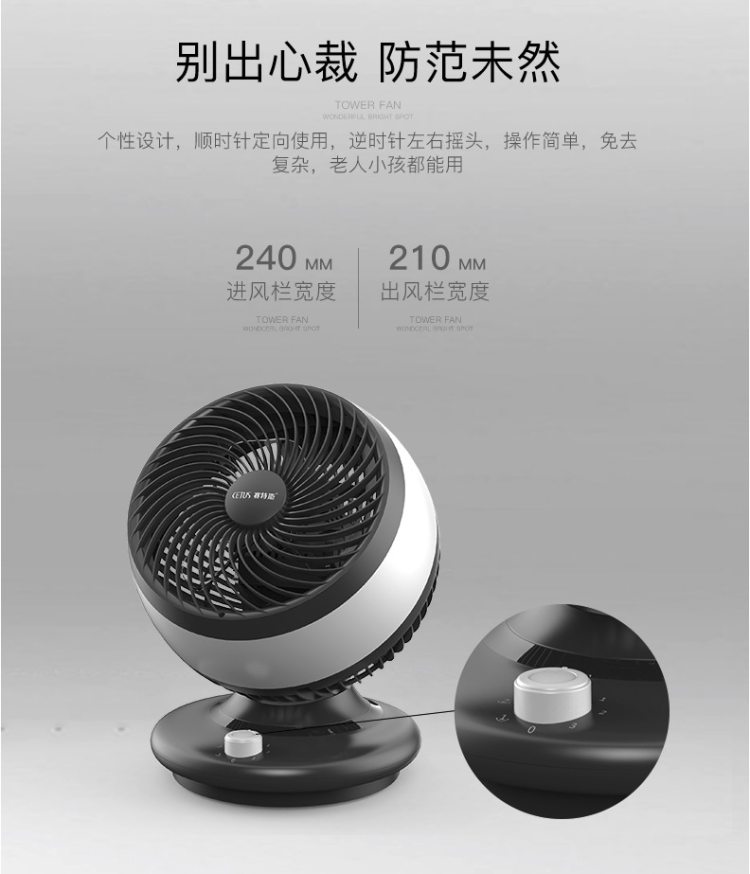 赛特斯 升级款航空螺旋扇叶 空气循环扇  最远可吹8m 图8