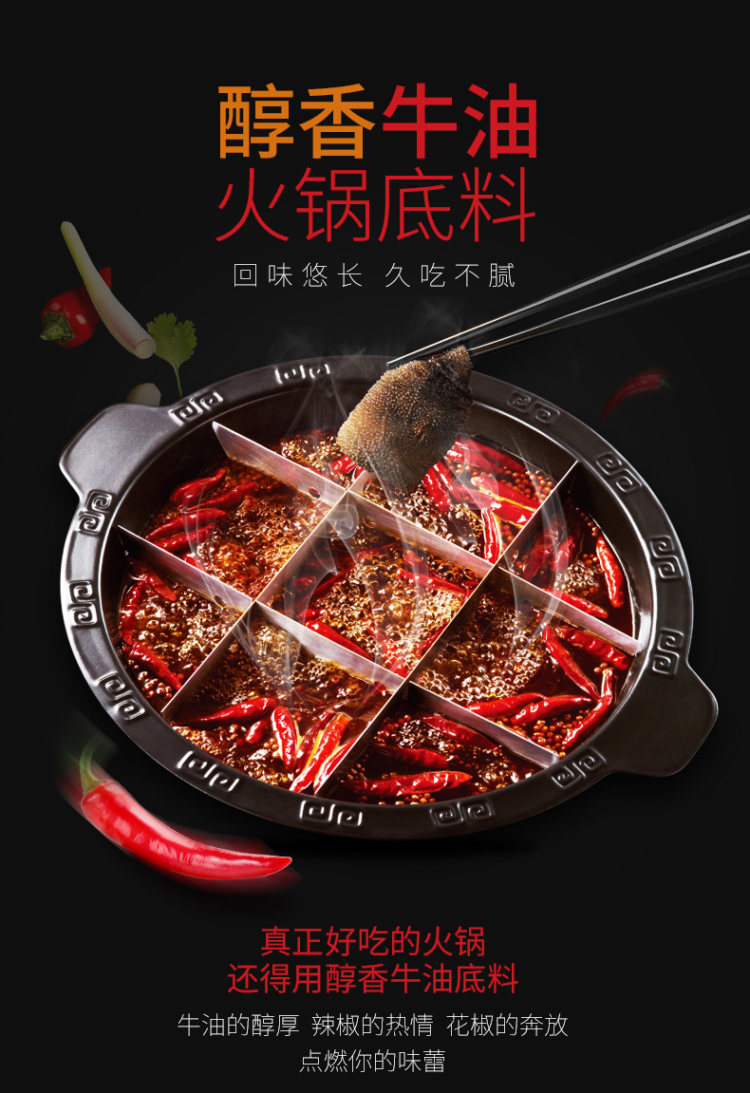 第二件0元 海底捞 牛油火锅底料150*2袋 图1