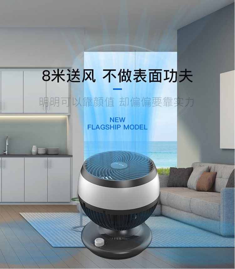 赛特斯 升级款航空螺旋扇叶 空气循环扇  最远可吹8m 图6