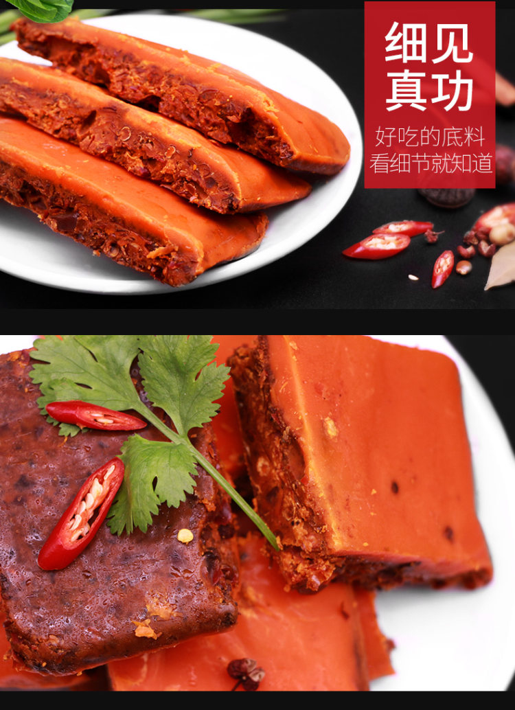 第二件0元 海底捞 牛油火锅底料150*2袋 图4