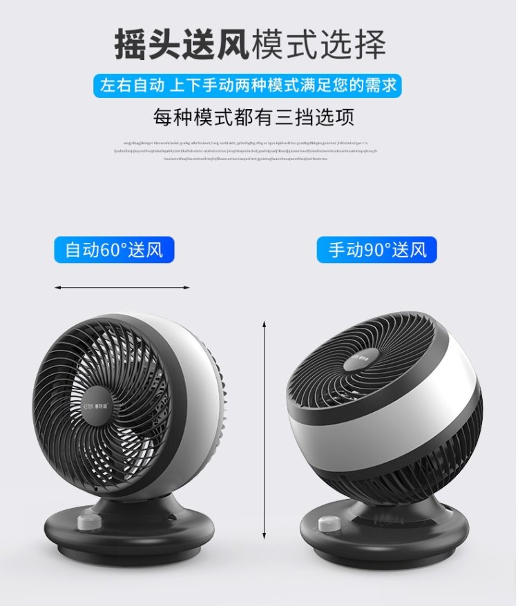 赛特斯 升级款航空螺旋扇叶 空气循环扇  最远可吹8m 图9