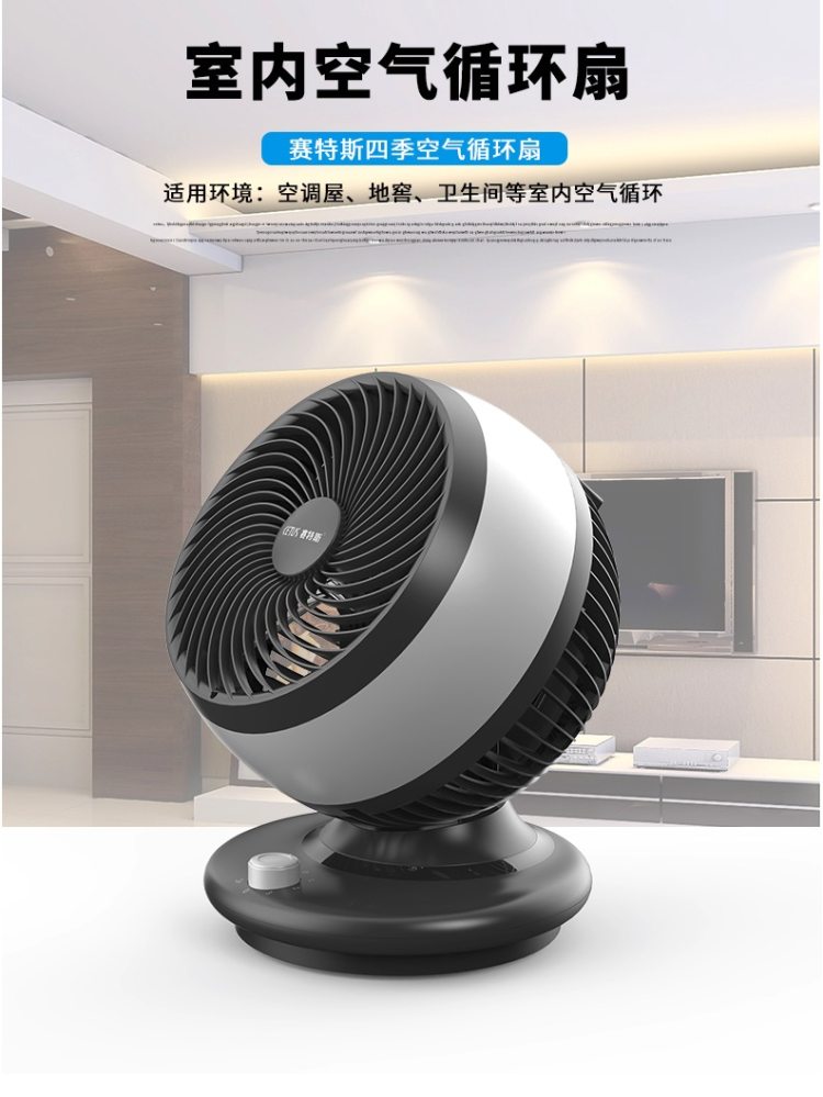 赛特斯 升级款航空螺旋扇叶 空气循环扇  最远可吹8m 图1