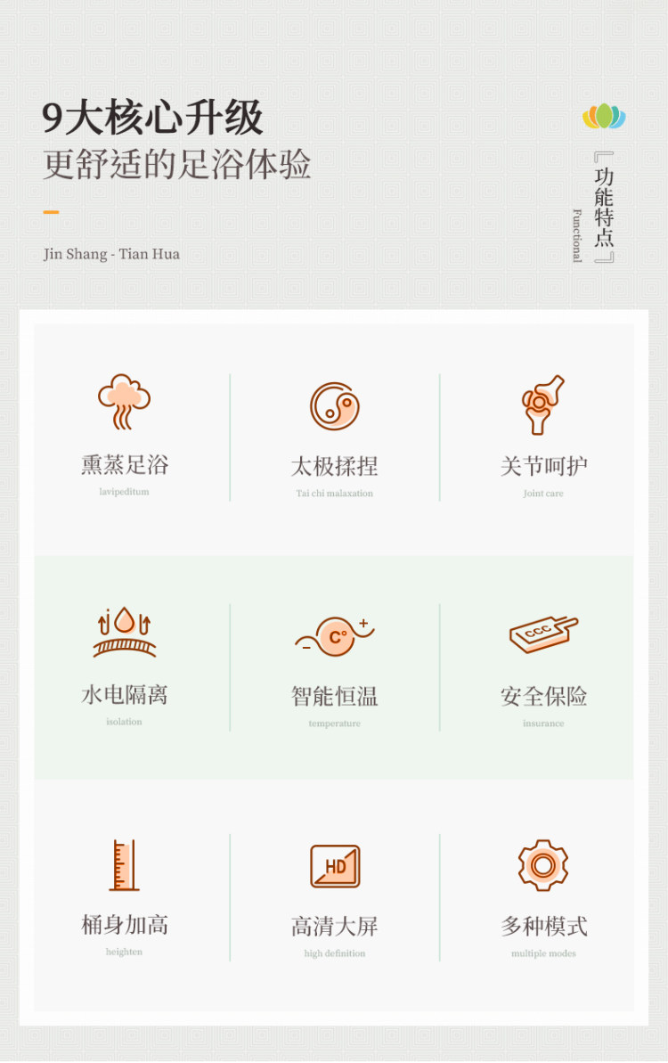 锦上添花 电动加热按摩泡脚桶 图5