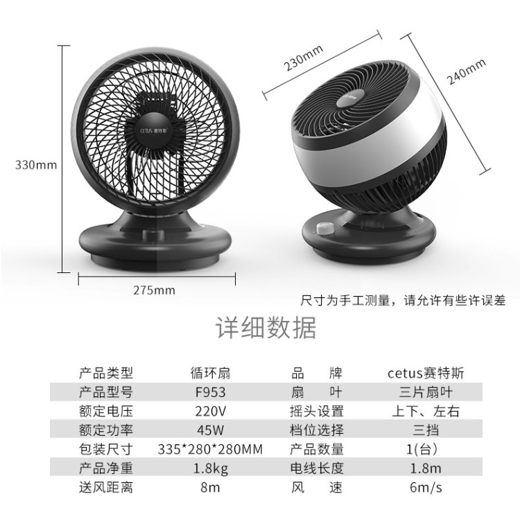 赛特斯 升级款航空螺旋扇叶 空气循环扇  最远可吹8m 图12