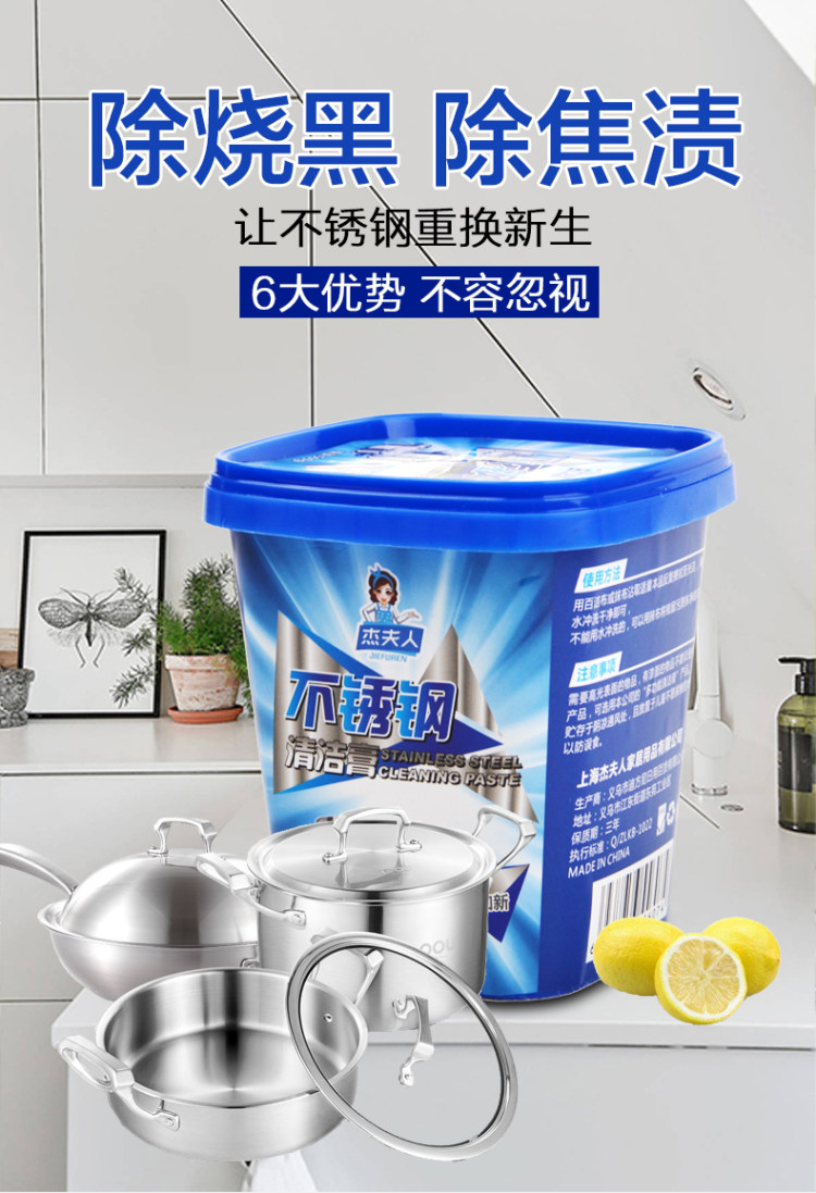 杰夫人 强力去除锈神器 图1