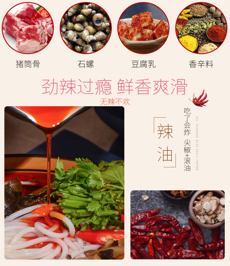 青云街 正宗柳州酸辣螺蛳粉 300g*5包 图6
