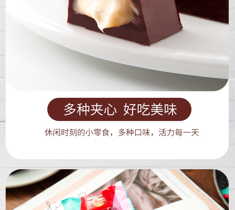 年货糖果巧克力组合500g 图7