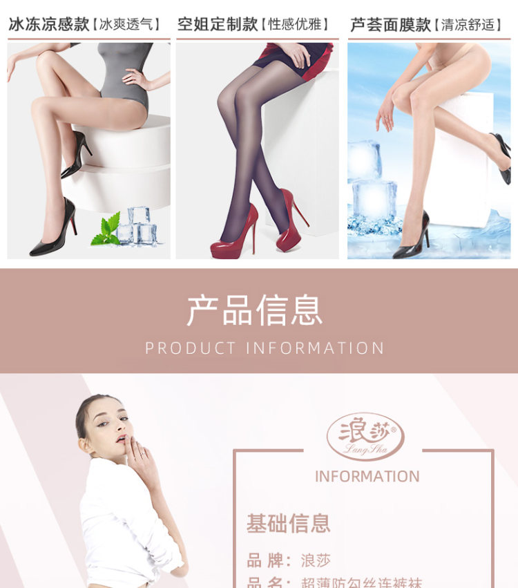浪莎 女士连裤袜 6双 图5