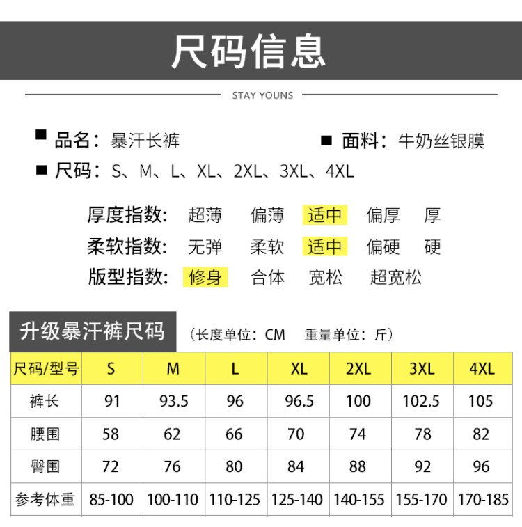 高腰女款紧身瘦腿燃脂发汗服暴汗裤 图9