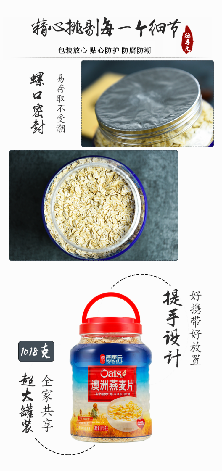 买一送一 澳洲纯燕麦片 两罐装即食 图3