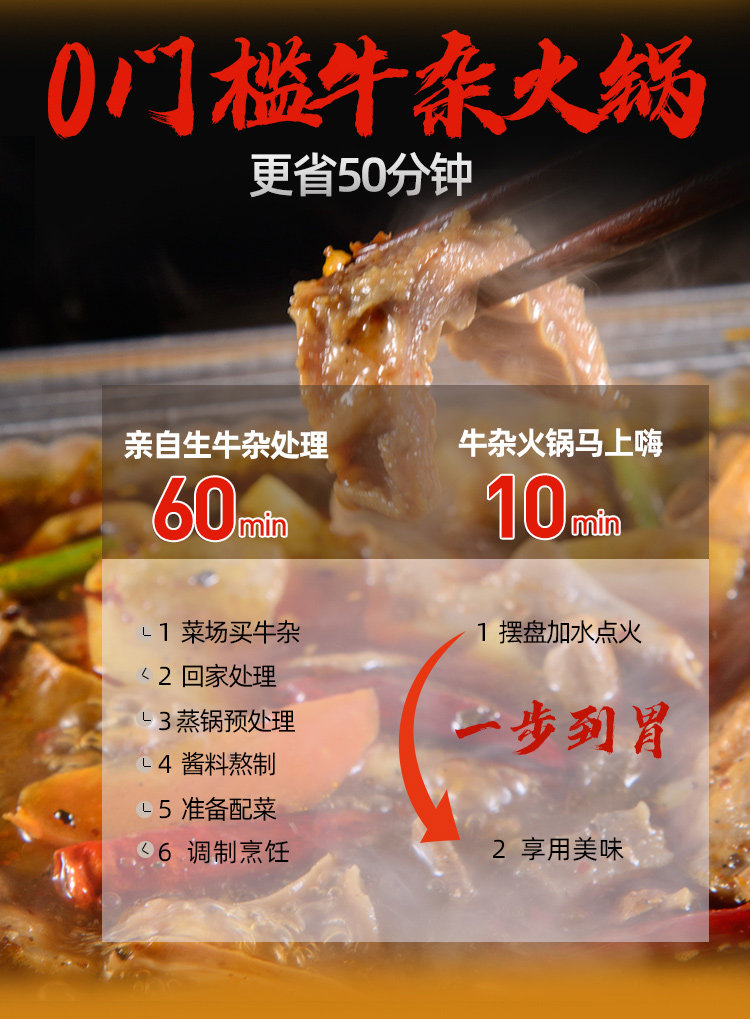 丫将军 香辣牛杂火锅 750g 图4