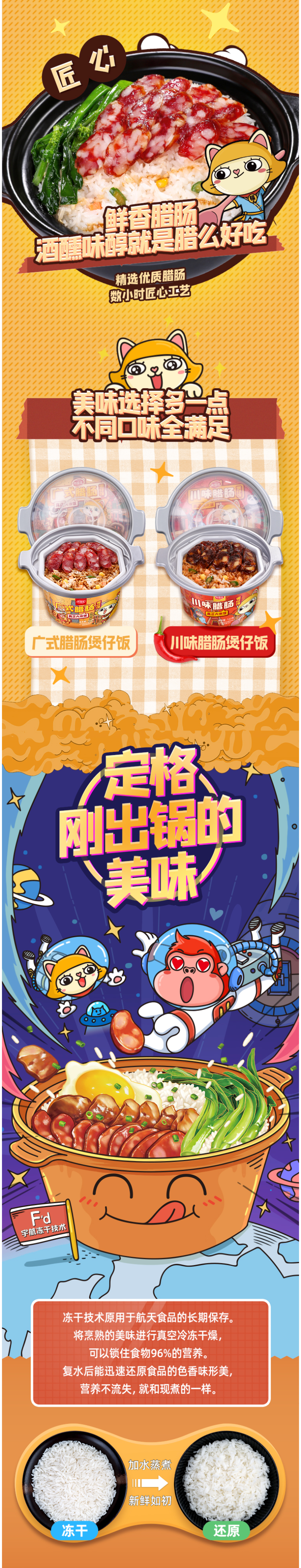 海福盛 FD冻干 腊肠自热米饭 122g 图2