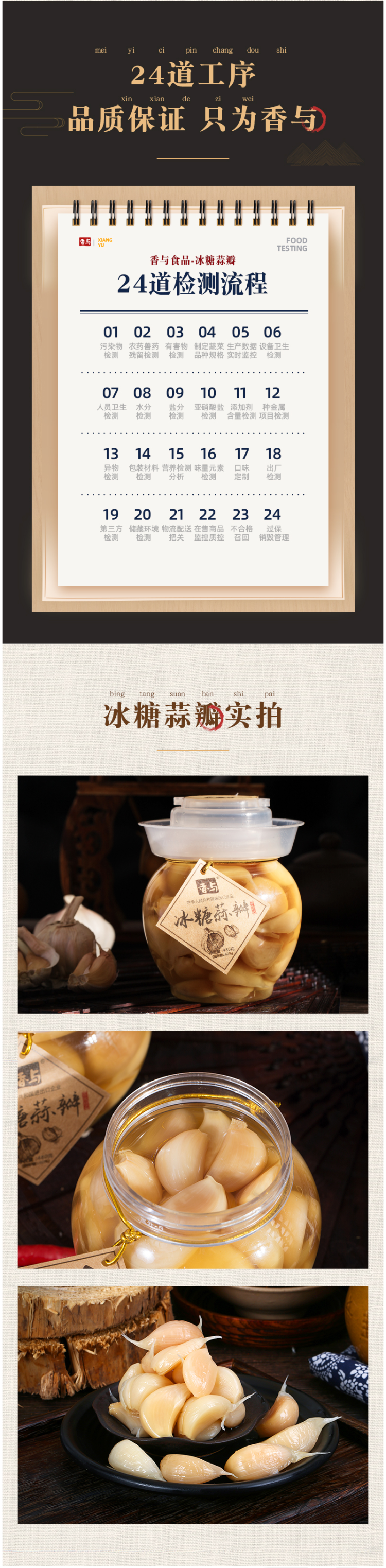香与 腌泡酸甜糖醋蒜 480g*2罐 图5
