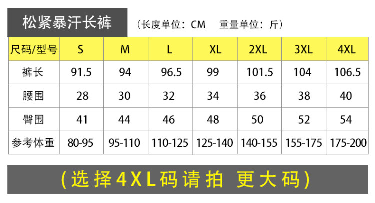 高腰女款紧身瘦腿燃脂发汗服暴汗裤 图10