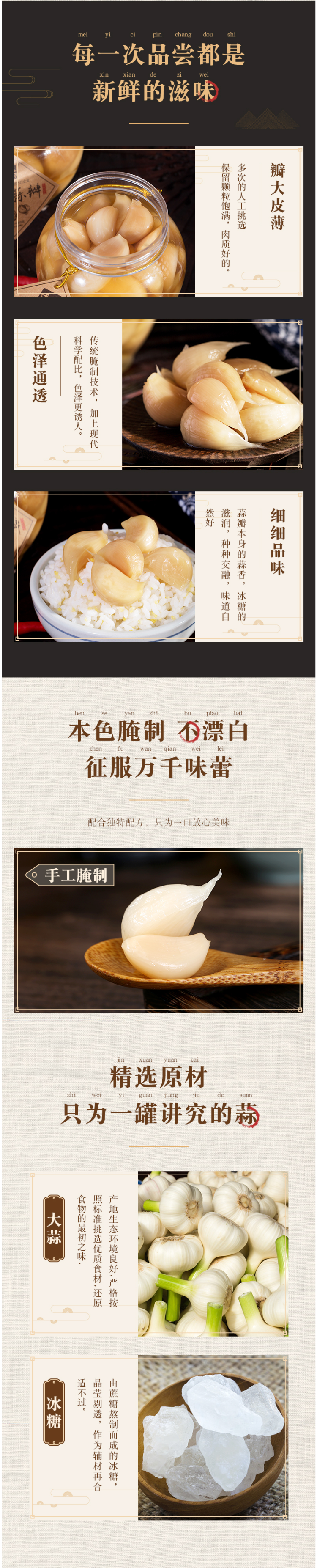 香与 腌泡酸甜糖醋蒜 480g*2罐 图4