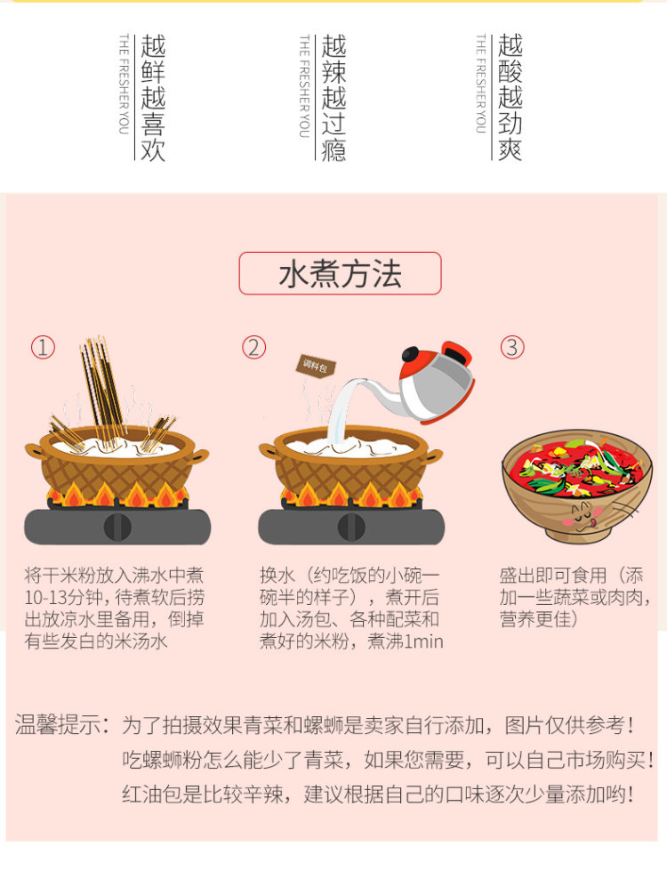 青云街 正宗柳州酸辣螺蛳粉 300g*5包 图8