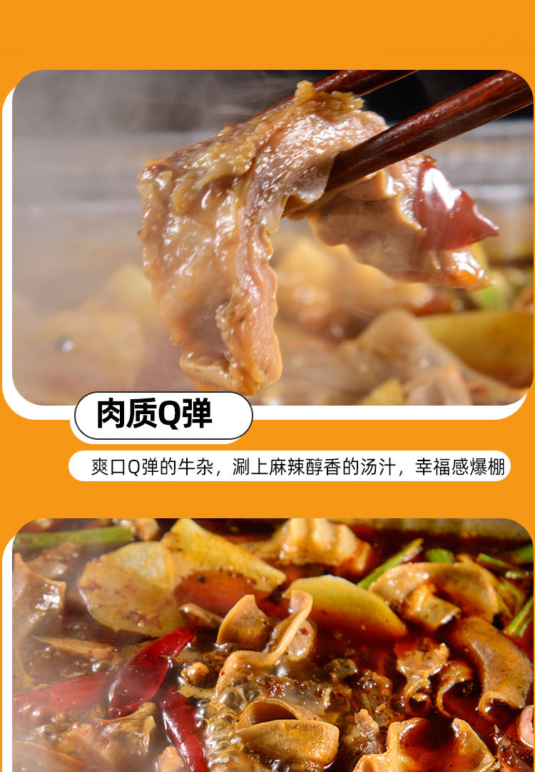 丫将军 香辣牛杂火锅 750g 图6