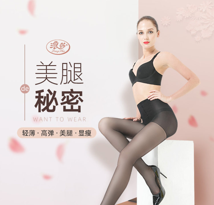 浪莎 女士连裤袜 6双 图1