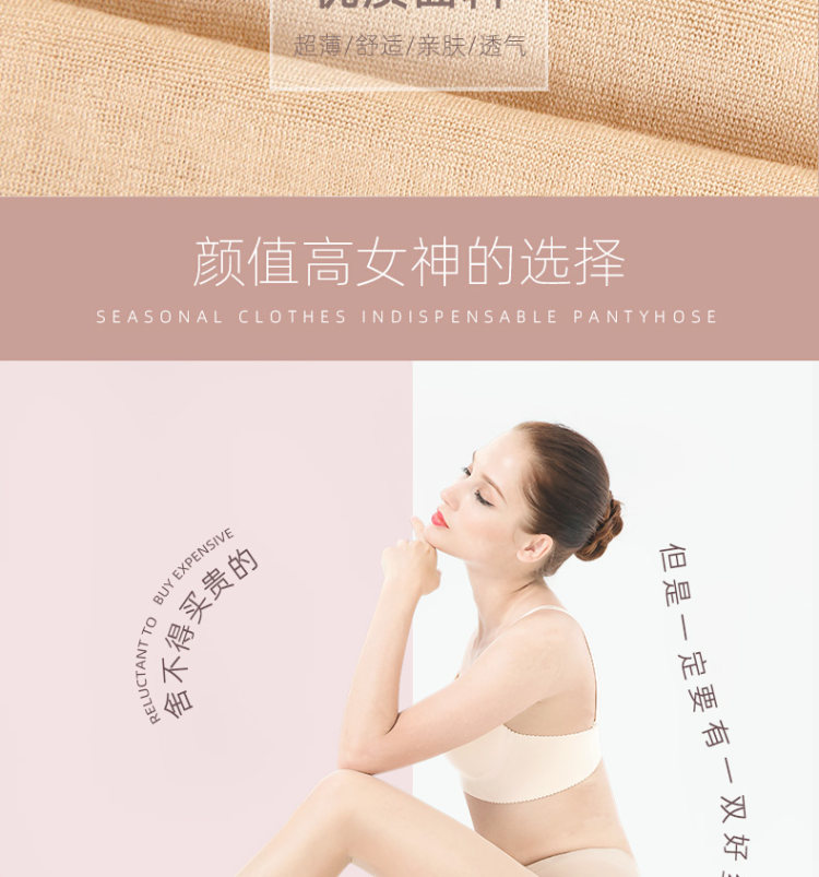 浪莎 女士连裤袜 6双 图3