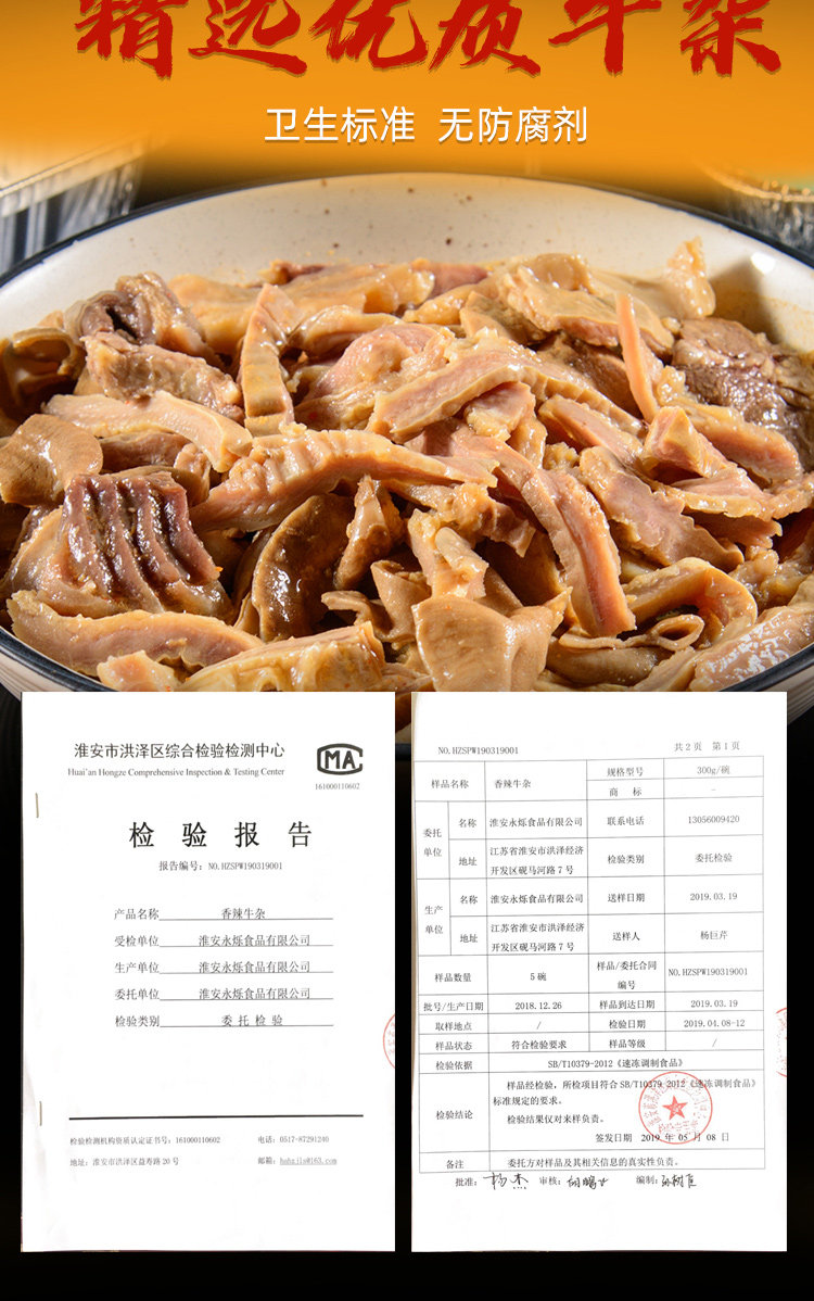 丫将军 香辣牛杂火锅 750g 图10